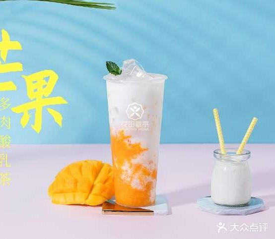 花田喜茶湖(绿景店)