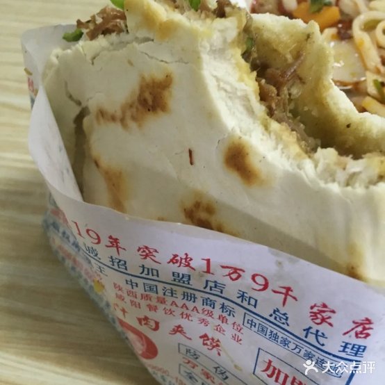 袁记山西名小吃(利群东路店)