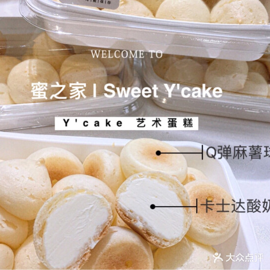 蜜之家Y'cake