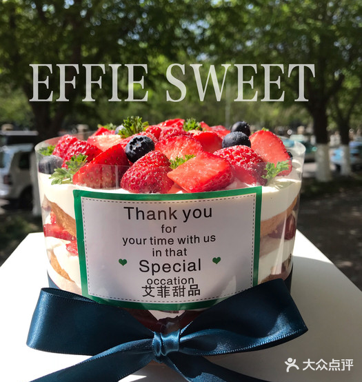 EFFIESWEET艾菲甜品