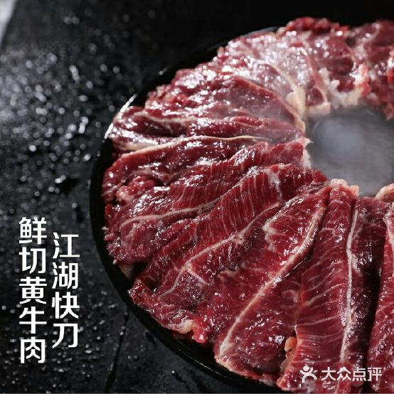 大浪碳火鲜牛肉酒场(湘潭大道店)