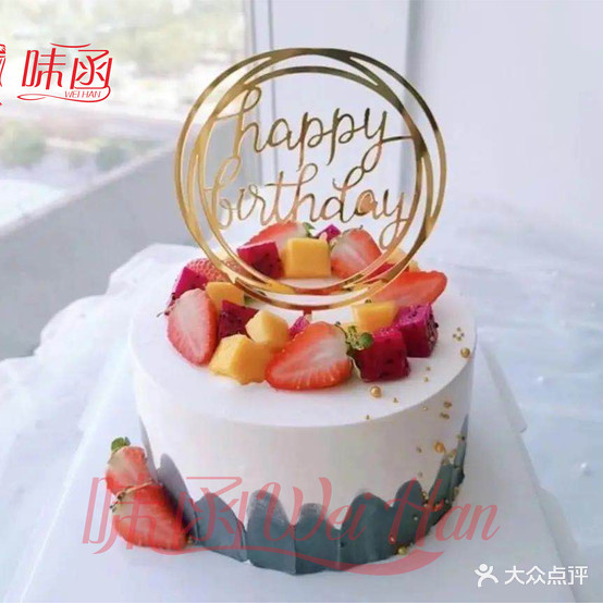 味函·网红生日蛋糕(江门店)