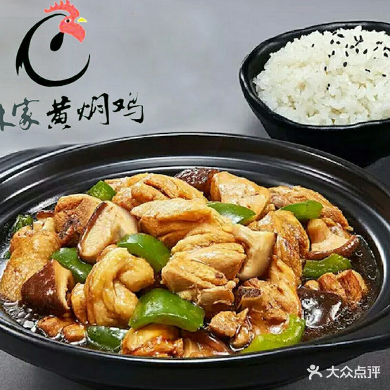 林家黄焖鸡(宝龙店)