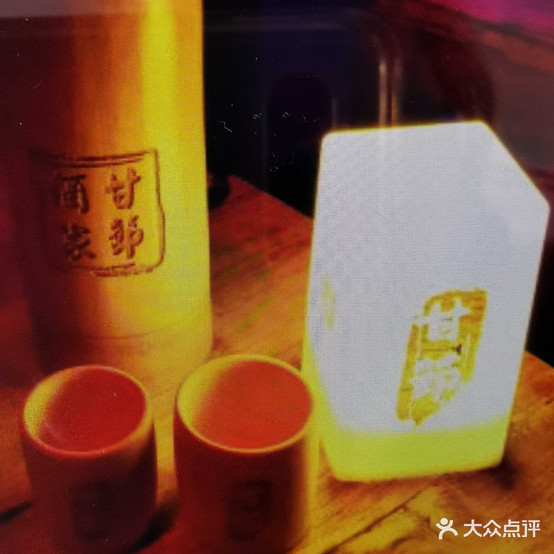 甘节酒吧(小酒馆)