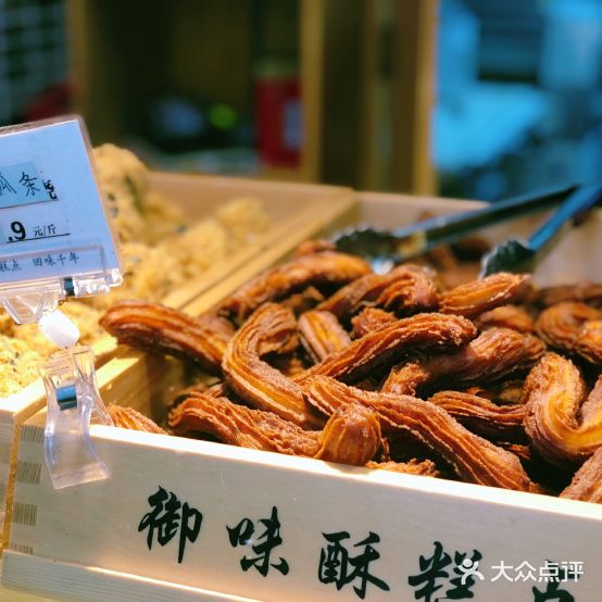 御味酥蛋糕铺子