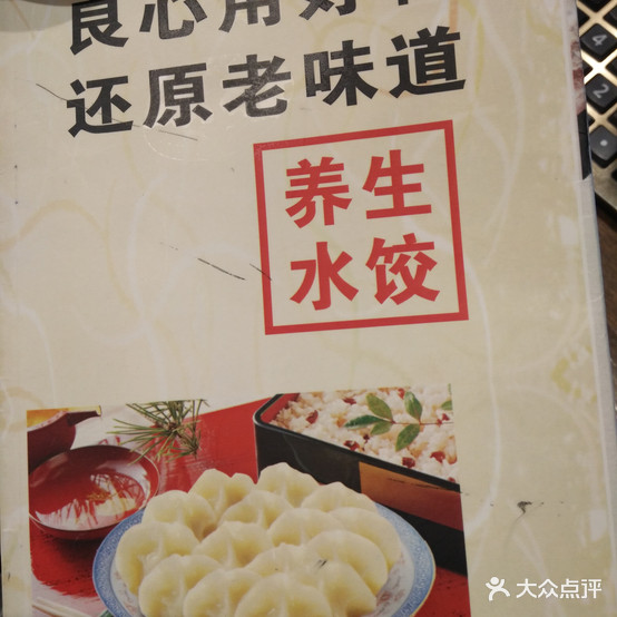 卖家鸡汁水饺(园艺店)