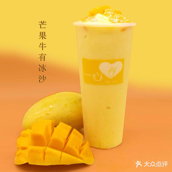 一心奶茶(九区店)