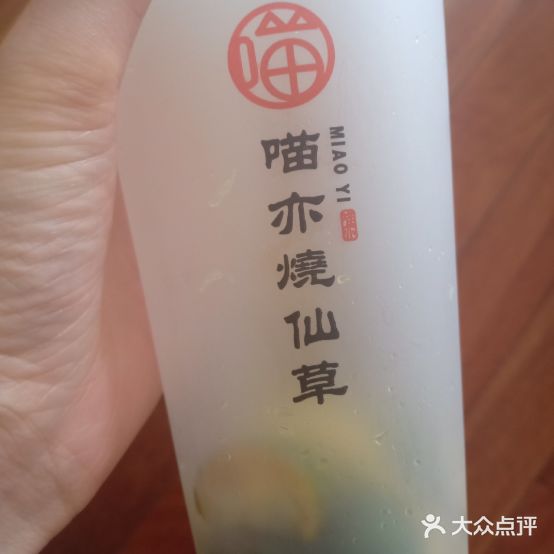 喵义烧仙草(哈特购物广场店)