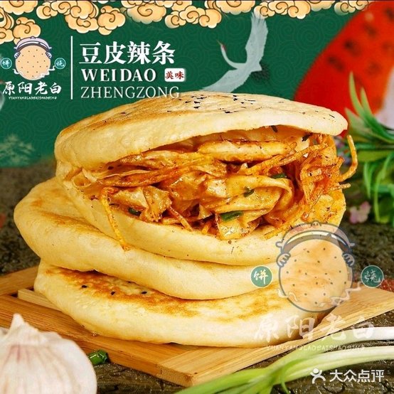 老白烧饼(周口总店)