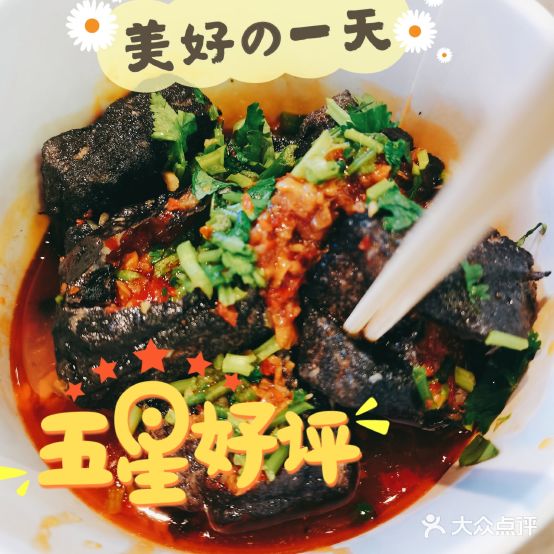 东门町美食街