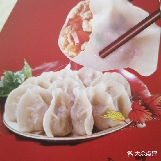 四记上饺(德国印象店)