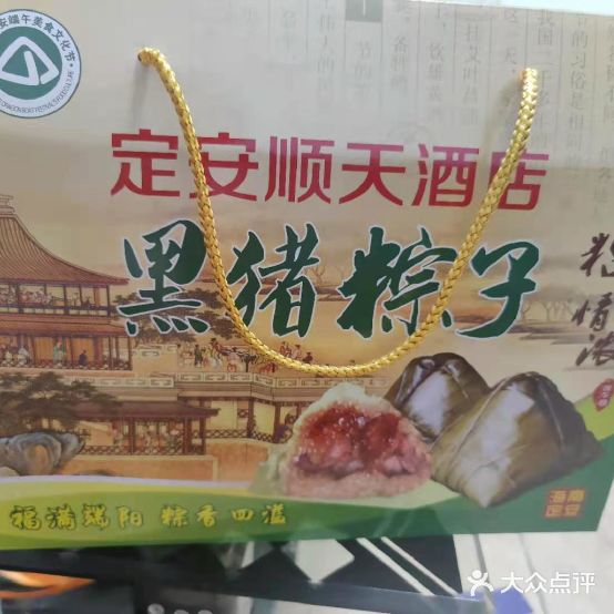 顺天大排档