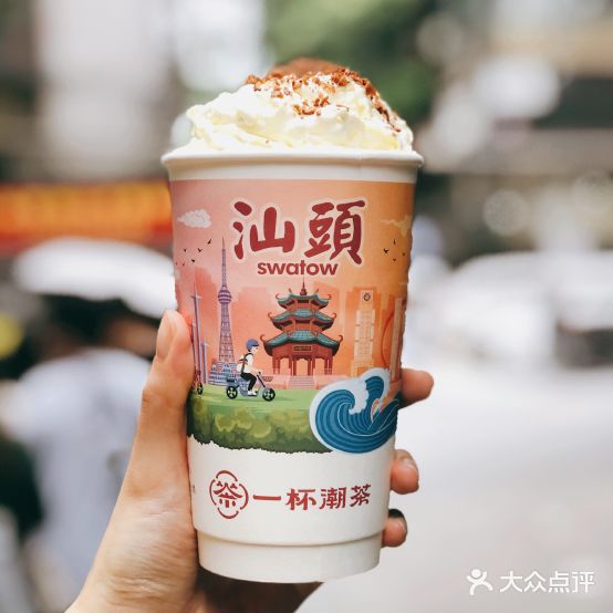 一杯潮茶·新潮试鲜茶(十二中总店)