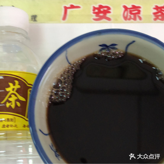 广安凉茶(齐富路店)