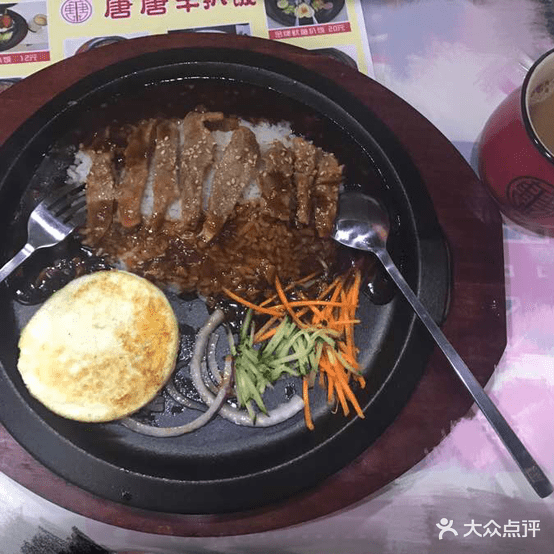 唐唐牛扒饭(金地国际城店)