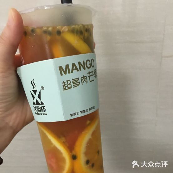 X造杯精品店(前埔店)