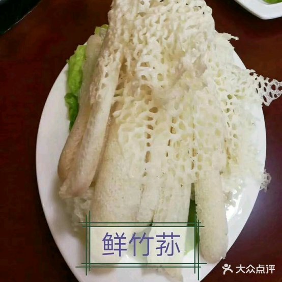 黔隆聚野菌王食府