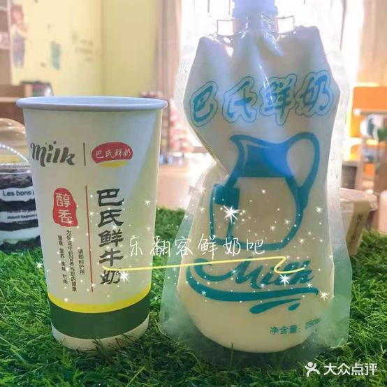 乐翻客酸奶吧(山水世界城店)