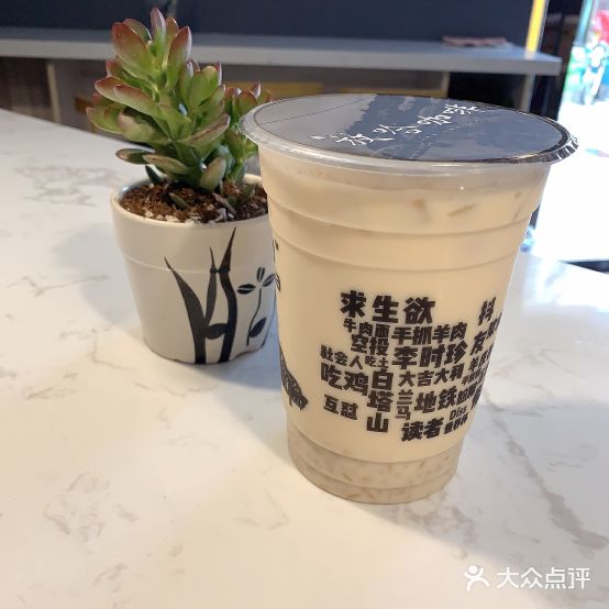 JUIGE放哈甜胚子奶茶