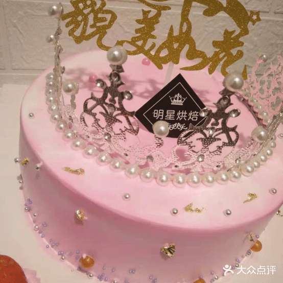 明星烘焙·幸福熊猫蛋糕店