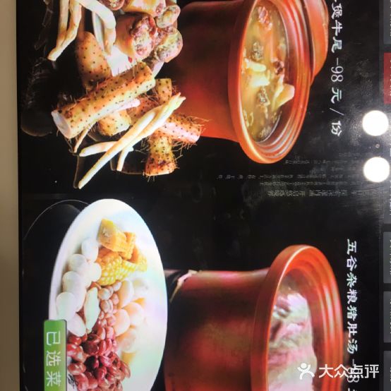 云的真味汤罐(日喀则店)