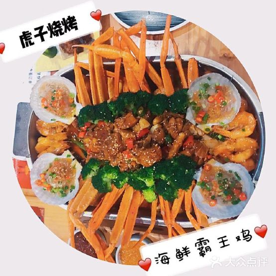 虎子子烧烤音乐餐厅