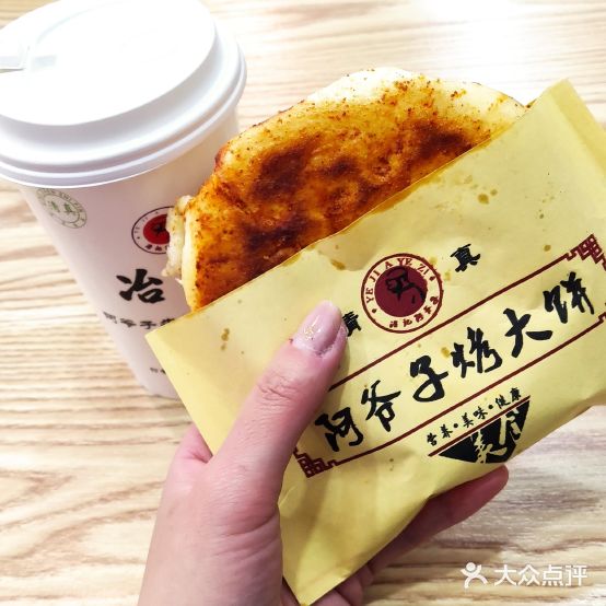 冶记阿爷子烤卷饼(新千店)