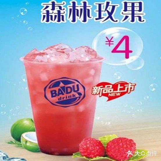 Wedrink茶百渡(遂宁店)