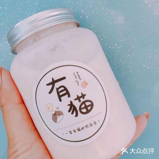 有猫休闲奶茶甜品