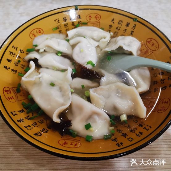 心里惠饺子馆