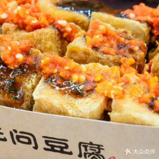 无问豆腐(中凯店)