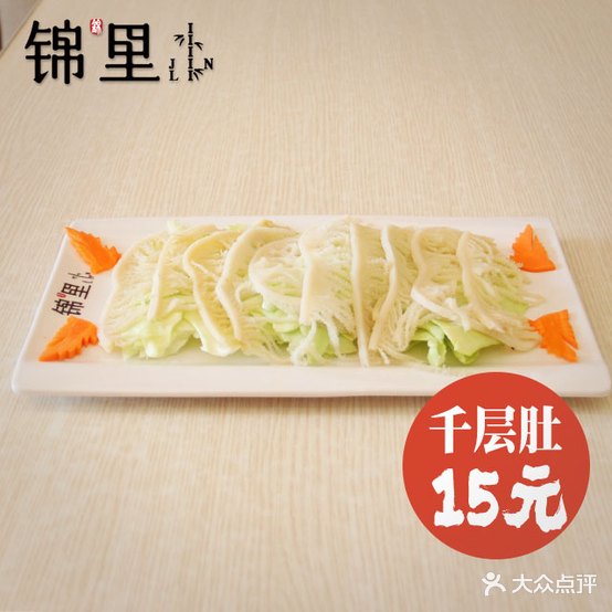 锦里火锅(高新店)