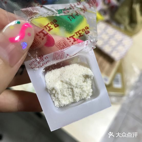 江正品姜糕