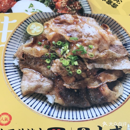 家天下丼屋(大石桥店)