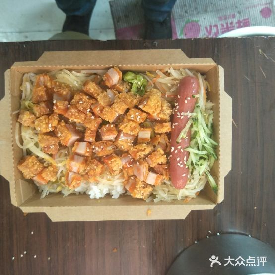 珍味记烤肉拌饭