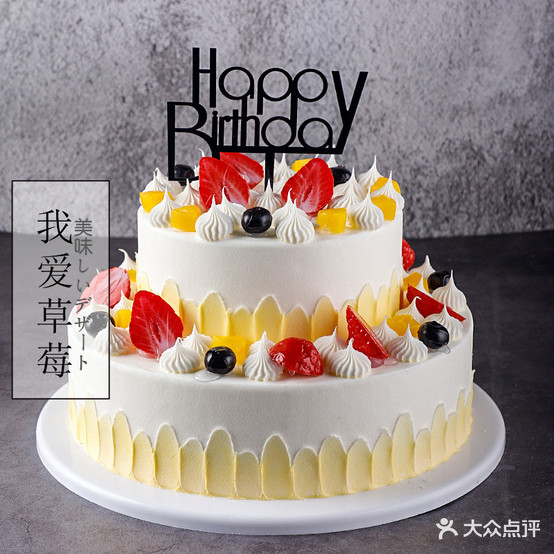 打包愿望生日蛋糕(一店)