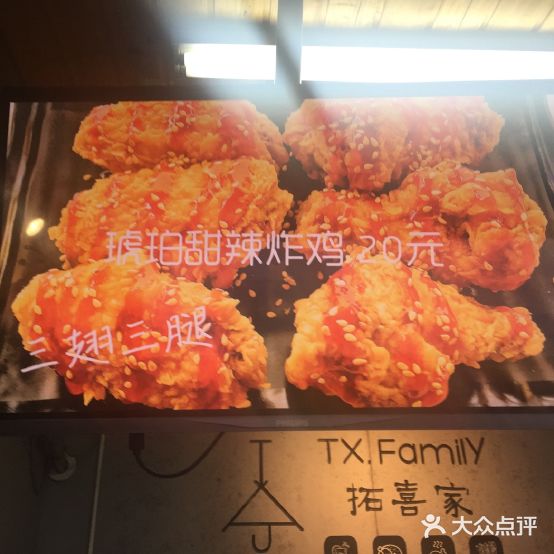 拓喜家现炸炸机(西城店)