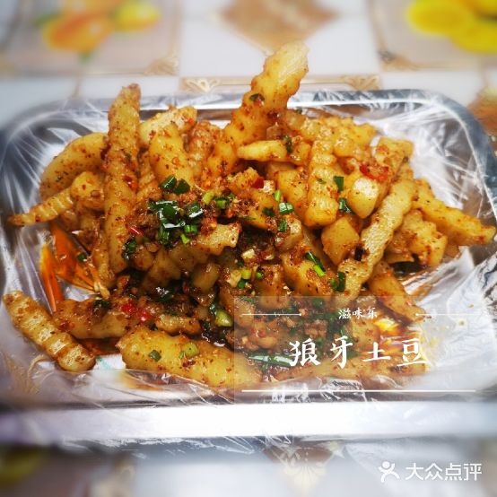 滋味乐小迟(总店)