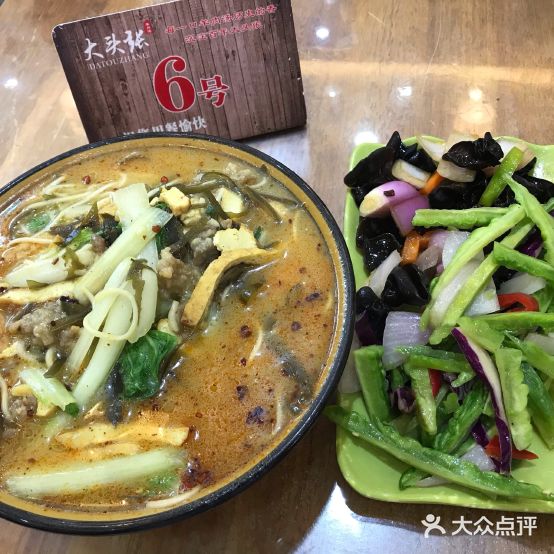 清真大头张羊肉冲汤总店