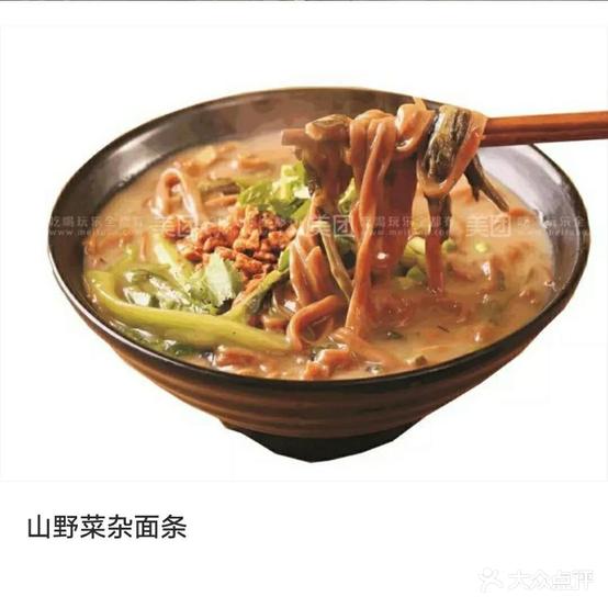 张记山野菜杂面条(文明路店)