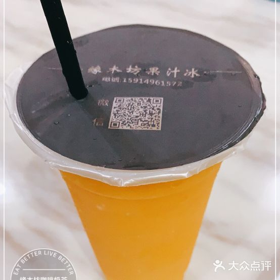 缘木坊果汁冰(翠园街店)