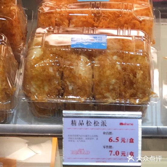 梅梅蛋糕(农安店)