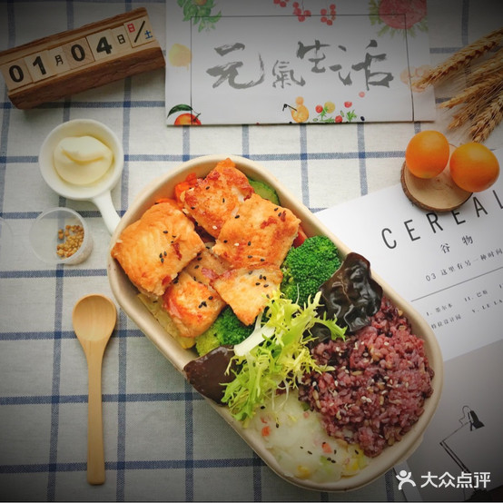 元气生活·轻食沙拉健身餐(减脂&增肌&轻食)