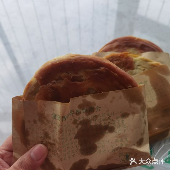 西安宫廷香酥肉饼饼(汉中总店)