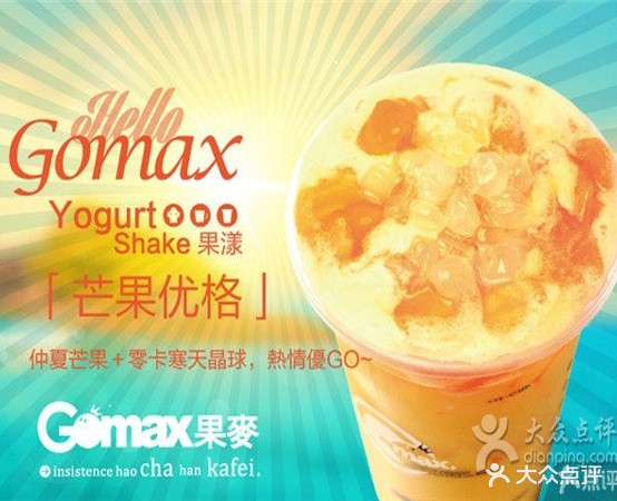 GOMAX果麦(沃尔玛店)