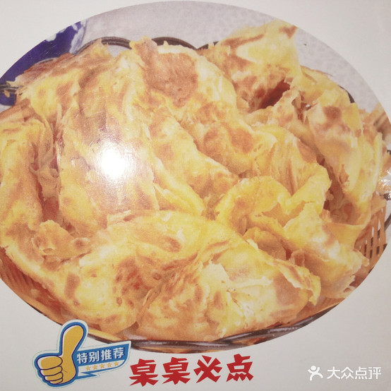 食福家常菜(沈铁店)