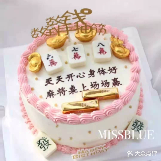 MISSBLUE生日蛋糕(惠阳印象汇店)