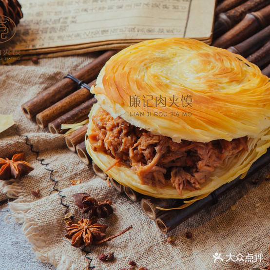 廉记肉夹馍·凉皮(中环店)