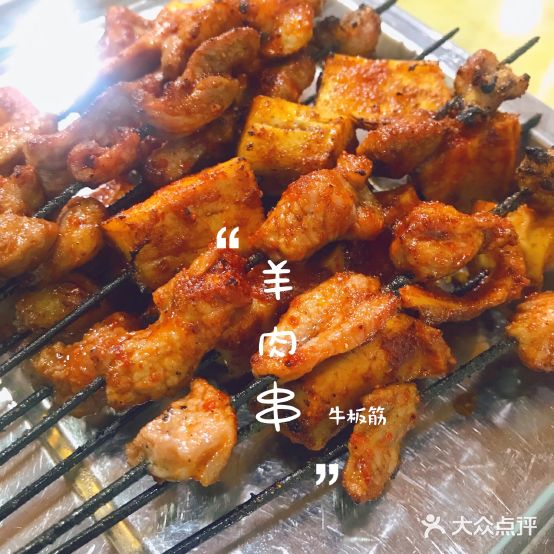 清真马军烤肉美食城(湟光分店)