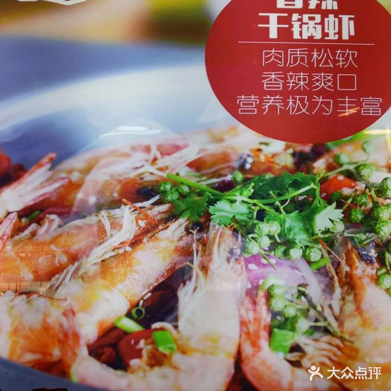 辣道坊麻辣想过(乌鲁木齐西路店)